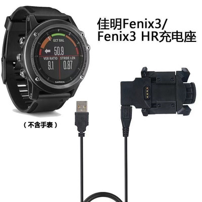 适用佳明mk1运动手表充电线fenix3充电器HR quatix3 Garmin飞耐