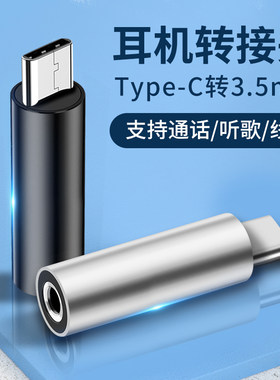 耳机接口音频线声卡直播转换器