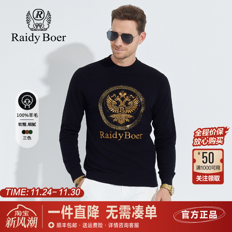 雷迪波尔纯绵羊毛烫钻羊毛衫毛衣