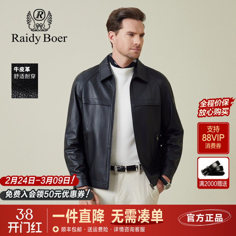 雷迪波尔男装真皮皮衣2025秋季新款牛皮革翻领休闲黑色皮夹克外套