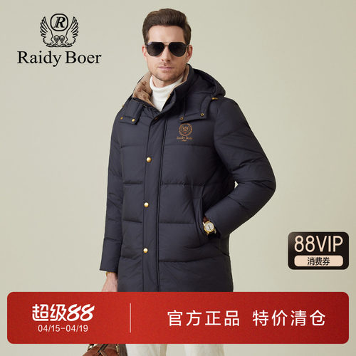 雷迪波尔可脱卸帽中长款羽绒服男