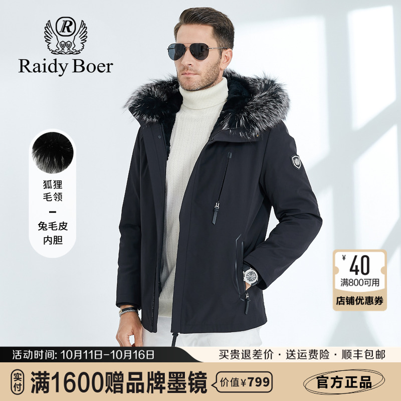 雷迪波尔狐狸毛领尼克服男2023年冬季新款兔毛皮内胆加厚保暖外套