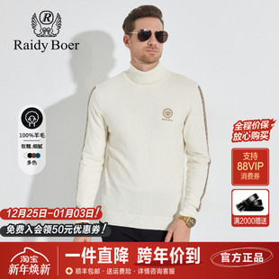 套头羊毛衫 高翻领纯绵羊毛厚款 针织毛衣2024秋冬新款 雷迪波尔男装