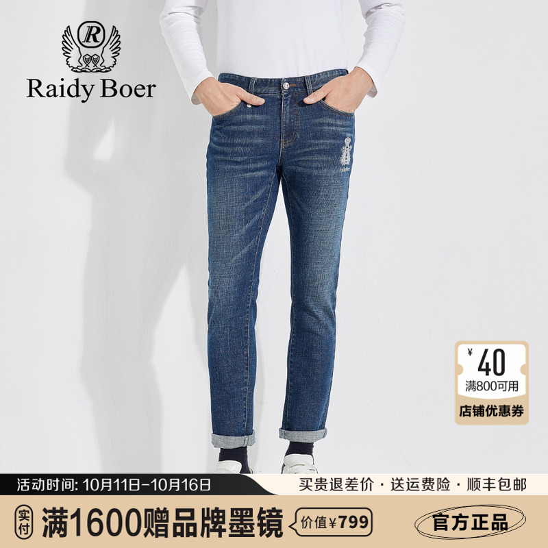 雷迪波尔男装牛仔裤2023秋冬新款刺绣休闲蓝色水洗修身小直通长裤