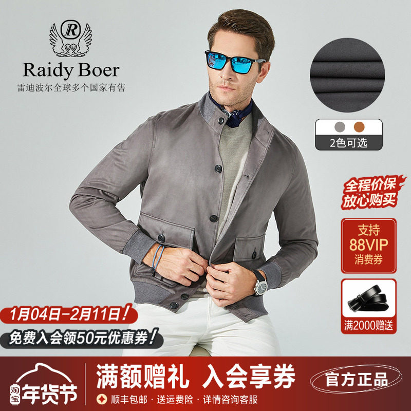 雷迪波尔男装夹克秋冬时尚休闲复古风立领偏厚纯色仿翻毛皮外套男