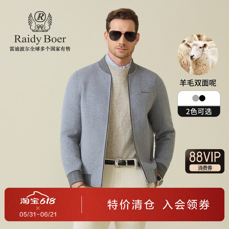 雷迪波尔秋季羊毛双面呢夹克外套
