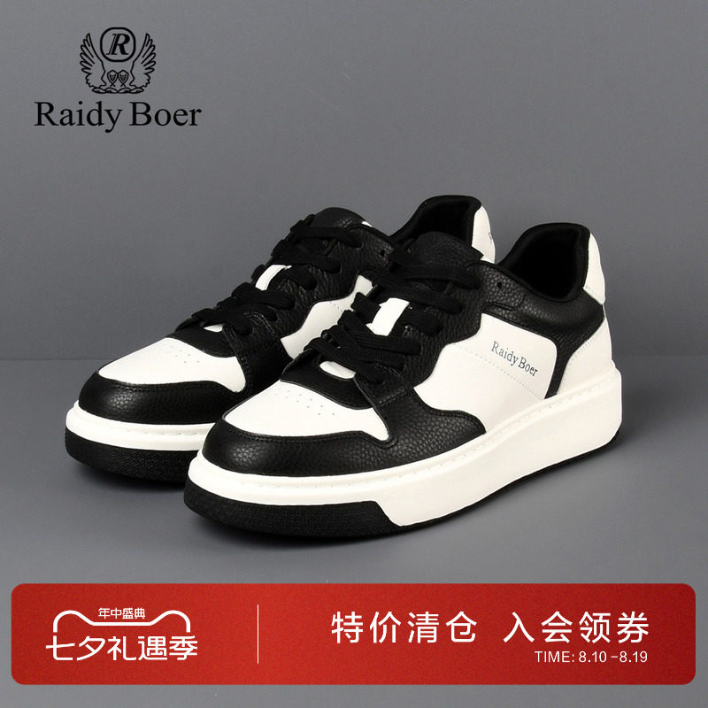 雷迪波尔男鞋休闲拼色真皮休闲鞋