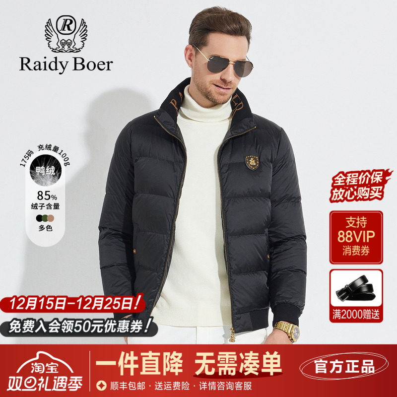 雷迪波尔立领休闲双拉链羽绒服男