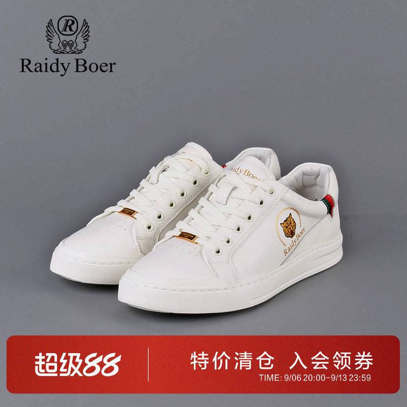 雷迪波尔春夏牛皮革真皮休闲板鞋