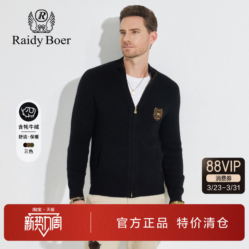 雷迪波尔男装针织毛衣外套2024秋冬新款立领休闲牦牛绒加厚开衫男