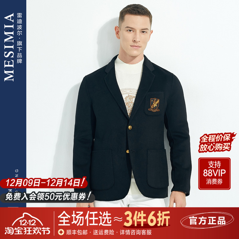 美斯尼亚秋冬季修身单排扣西服男