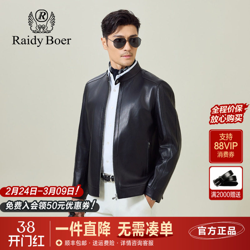 雷迪波尔男装真皮皮衣2026春季新款绵羊皮冲孔透气机车皮夹克外套