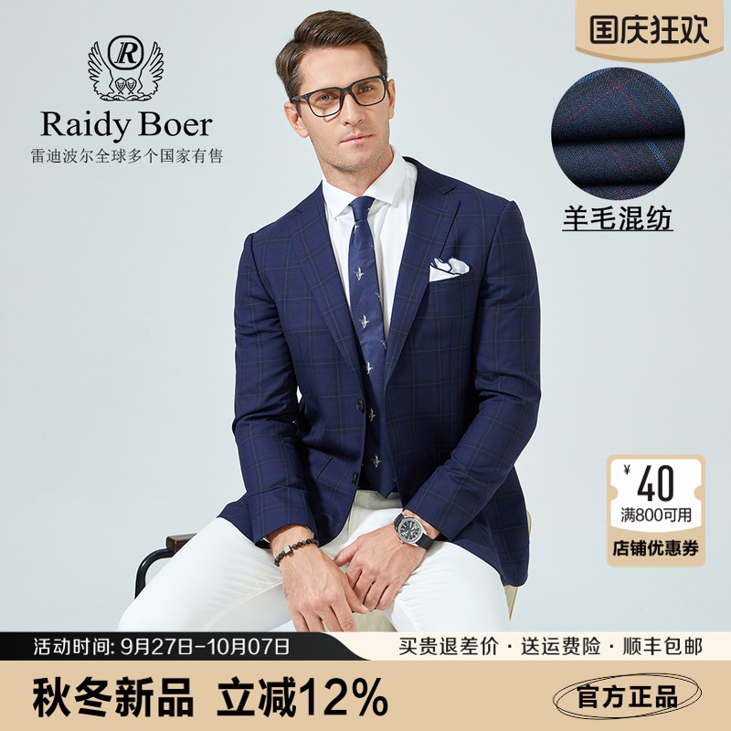 羊毛混纺单排扣西服外套