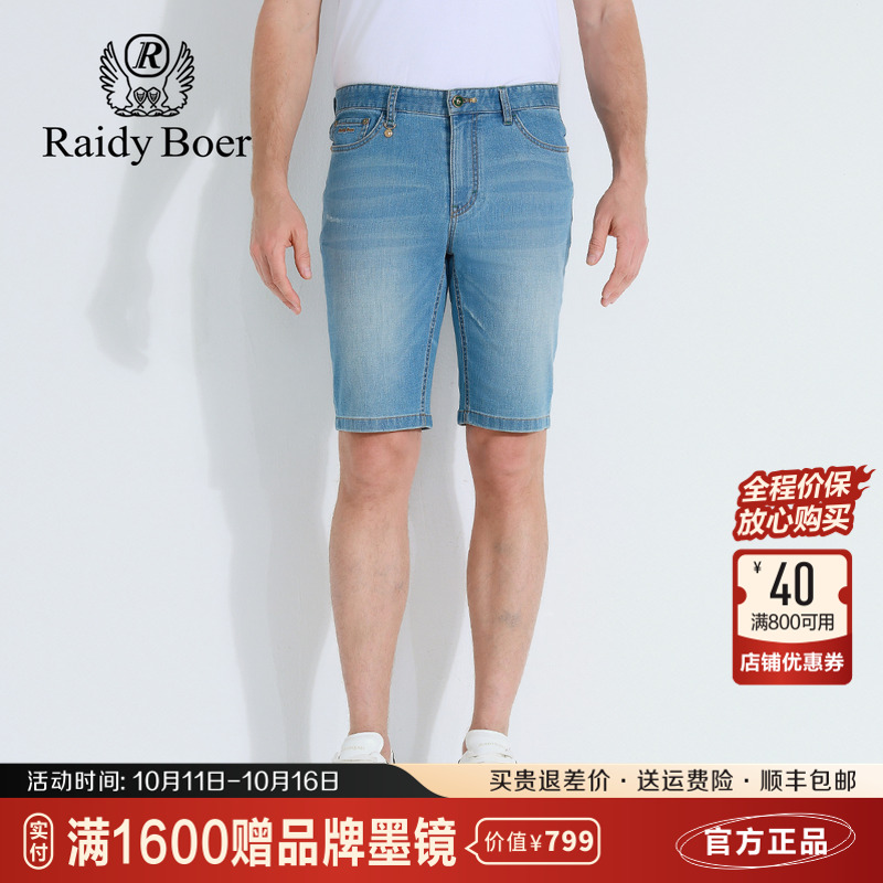 雷迪波尔夏季猫须水洗薄牛仔短裤