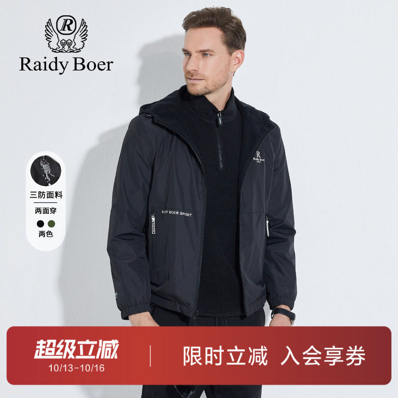 雷迪波尔男装棉衣2024秋冬新款双面穿杜邦三防运动户外厚棉服外套