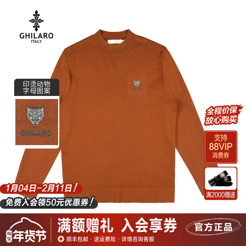 雷迪波尔旗下品牌古劳吉那诺男装2024秋冬可机洗圆领羊毛针织毛衣,男装,针织衫/毛衣,淘宝优惠券,粉丝福利购,淘宝优惠卷