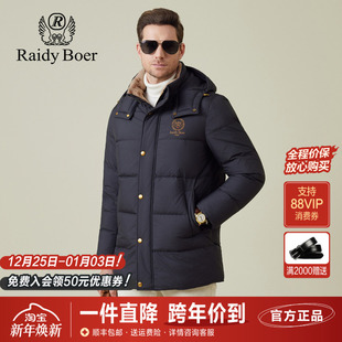 新款 羽绒服2025冬季 可脱卸帽刺绣鸭绒保暖外套 中长款 雷迪波尔男装