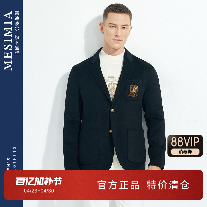 雷迪波尔旗下品牌美斯尼亚男装单西新款单排扣定制金属纽扣西服男