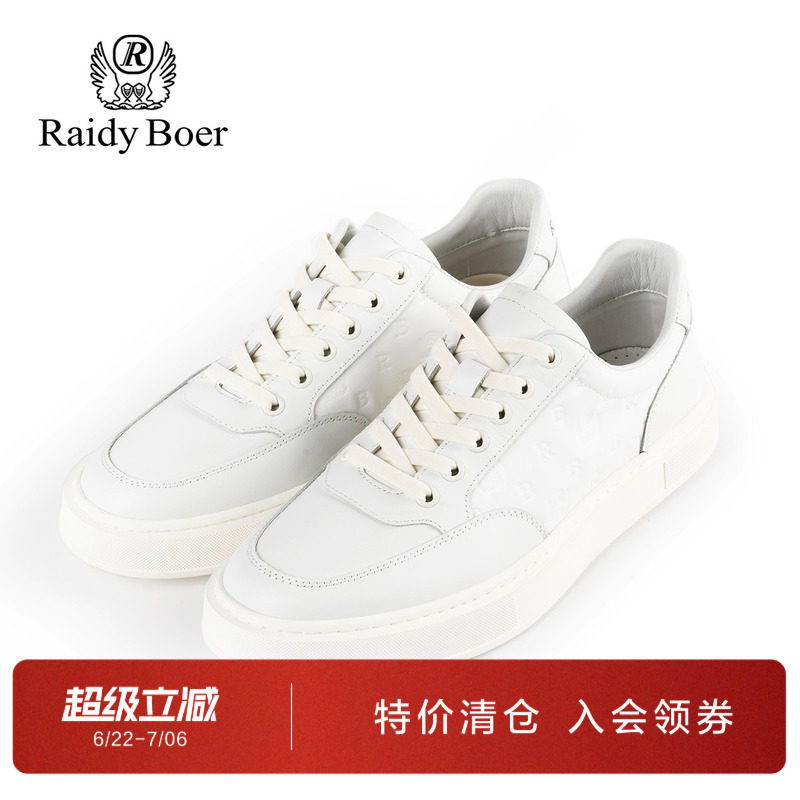 雷迪波尔牛皮纺织布拼接休闲板鞋