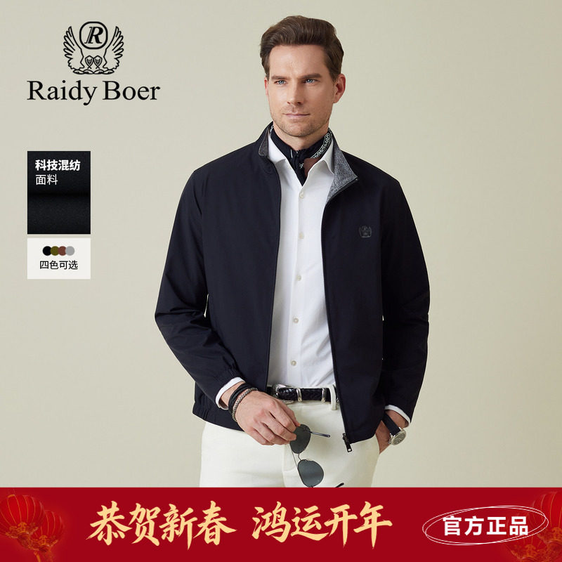 雷迪波尔老钱风夹克2025秋季新款商务立领纯色双面可穿休闲外套男