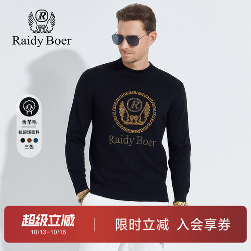 雷迪波尔半高领烫钻针织羊毛毛衣
