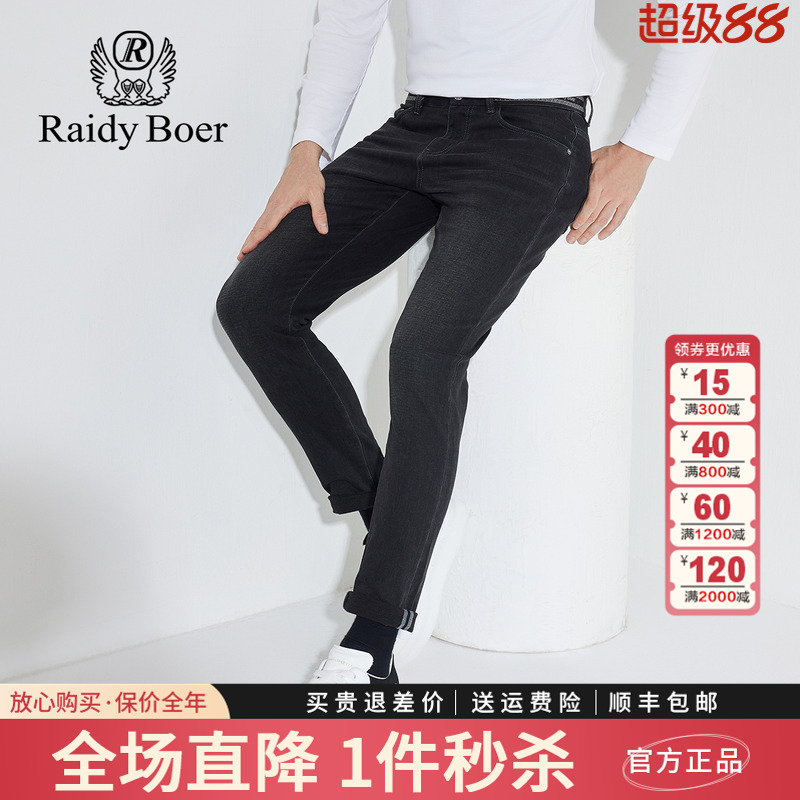 雷迪波尔男装黑色牛仔裤2024秋冬新款刺绣修身直筒磨毛加厚长裤子