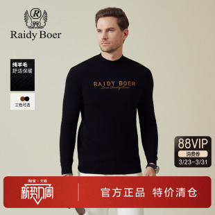 雷迪波尔男装针织毛衣2025秋季新款纯羊毛半高领刺绣烫钻羊毛衫男