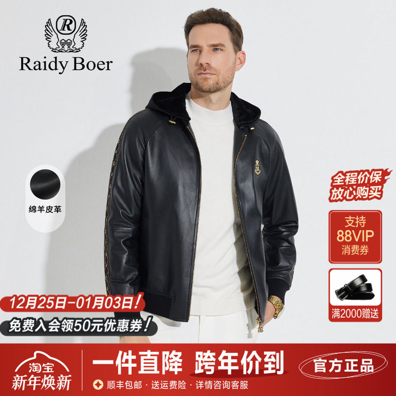 雷迪波尔绵羊皮可脱卸帽皮衣男