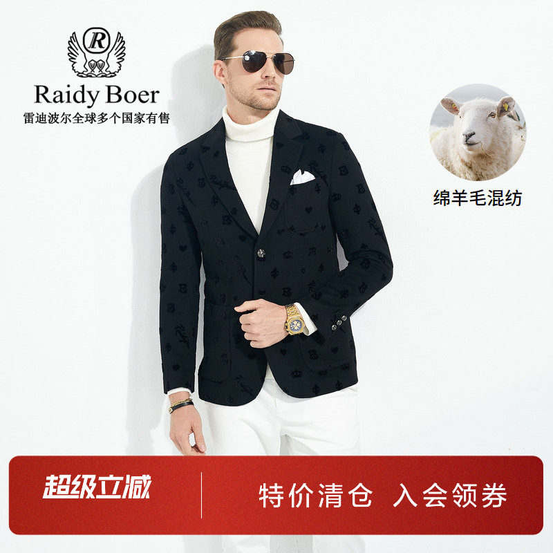 雷迪波尔全身植绒羊毛混纺西服男