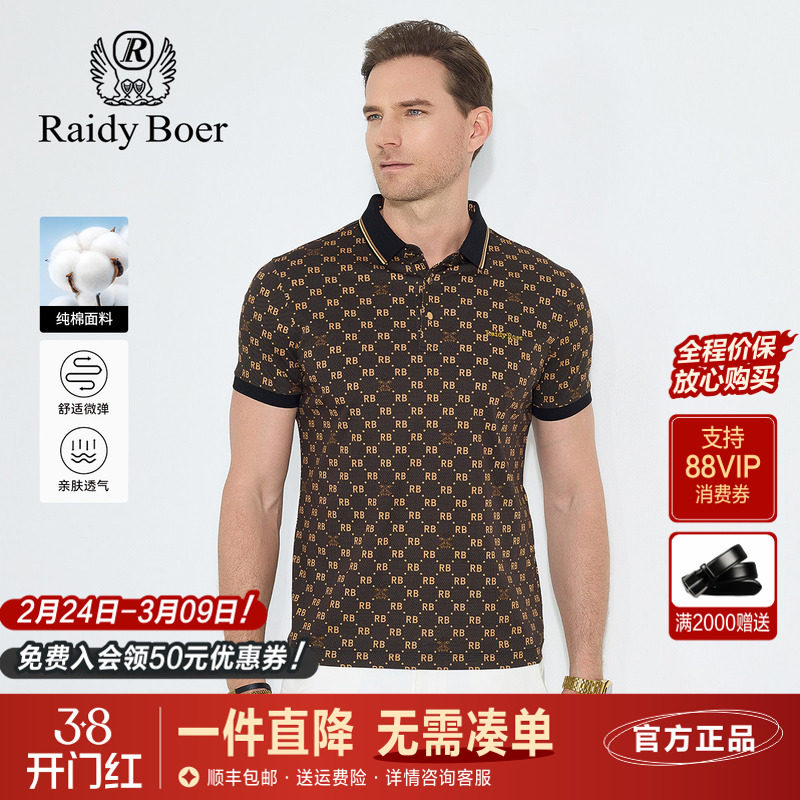 雷迪波尔男装短袖POLO衫2025夏季新款丝光棉满身印花潮流纯棉上衣