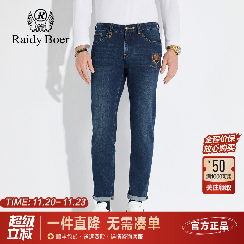 雷迪波尔五袋款立插袋修身牛仔裤