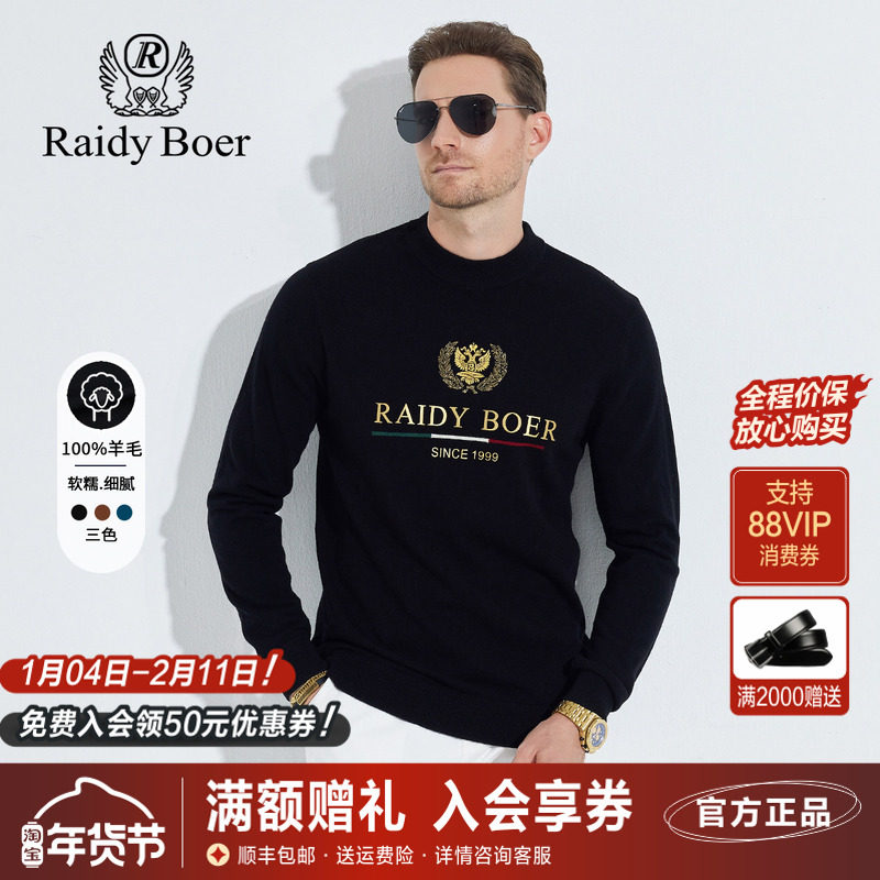 雷迪波尔男装针织毛衣2024秋冬新款纯羊毛镭射亮片厚款圆领羊毛衫,男装,针织衫/毛衣,淘宝优惠券,粉丝福利购,淘宝优惠卷