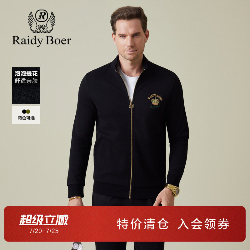 雷迪波尔男装卫衣外套2025秋季新款立领拉链泡泡提花修身针织夹克