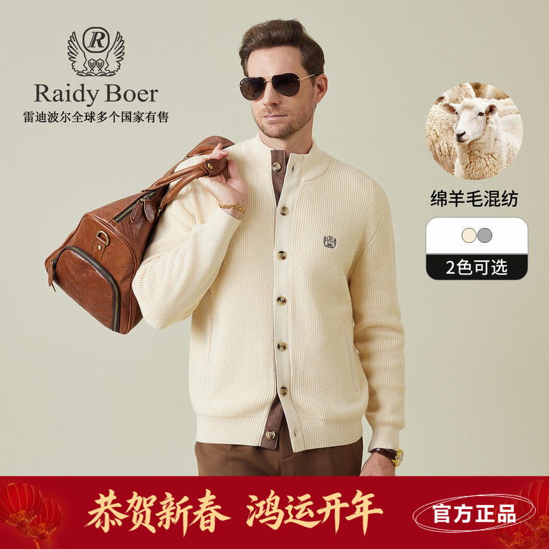 雷迪波尔男装针织毛衣开衫2025秋季新款立领厚款羊毛纽扣毛衣外套
