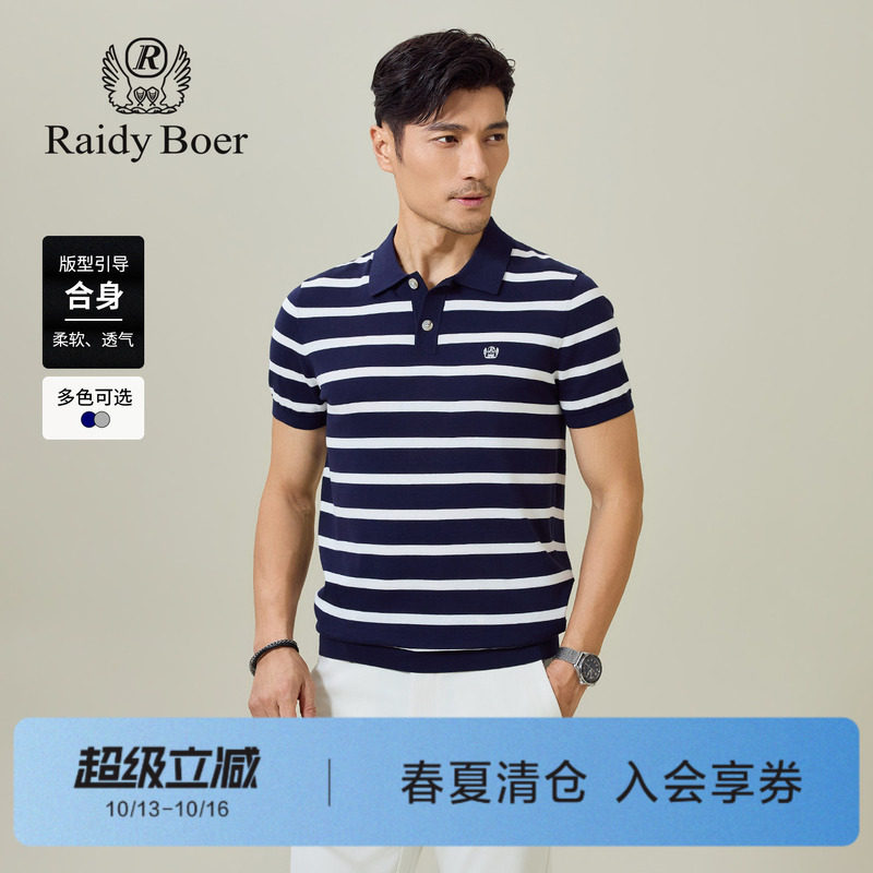 雷迪波尔男装宽松透气短袖T恤2026夏季新款丝麻棉条纹针织POLO衫