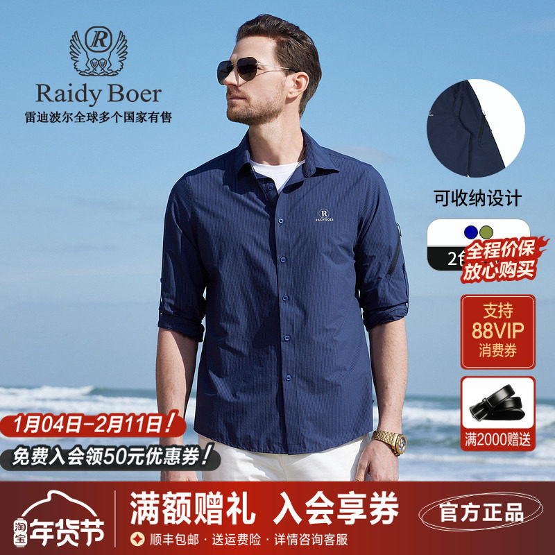 雷迪波尔男装长袖衬衫春夏新款时尚竖条纹烫印轻运动翻领上衣