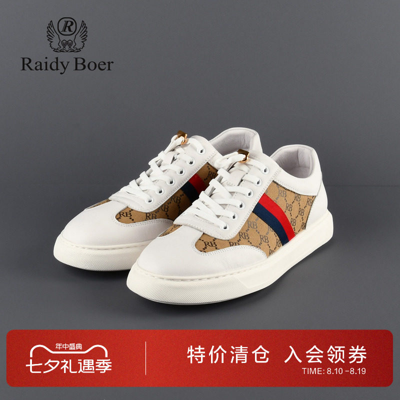 雷迪波尔牛皮革老花织带潮流板鞋