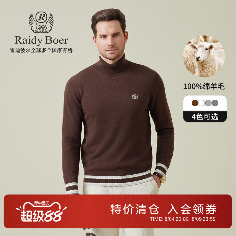 雷迪波尔100%羊毛老钱风针织毛衣