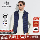 雷迪波尔男装 鸭绒背心男 立领休闲运动轻薄款 羽绒马甲2024秋季 新品