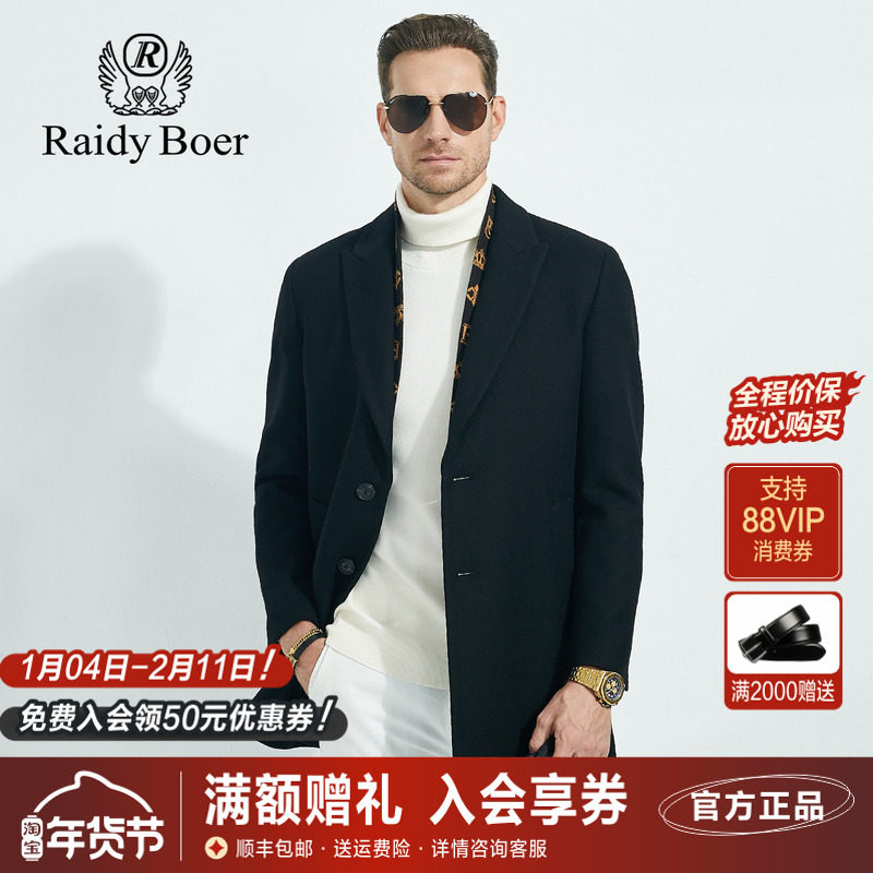 雷迪波尔男装大衣2023秋冬新款商务休闲纯色西装领中长款毛呢外套,男装,毛呢大衣,淘宝优惠券,粉丝福利购,淘宝优惠卷