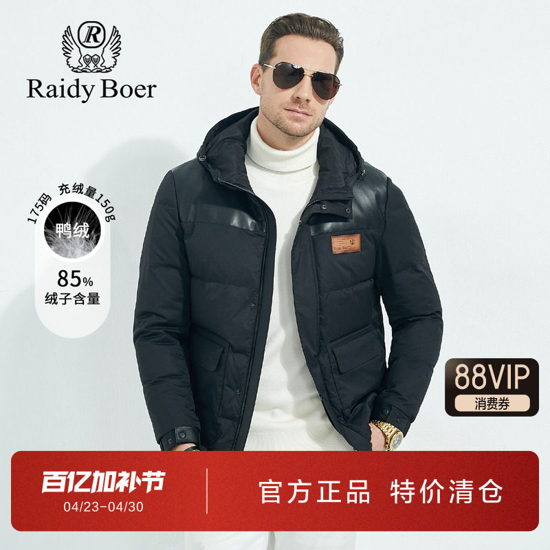 雷迪波尔男装羽绒服2023冬季新款拼接羊皮连帽休闲厚款鸭绒外套男