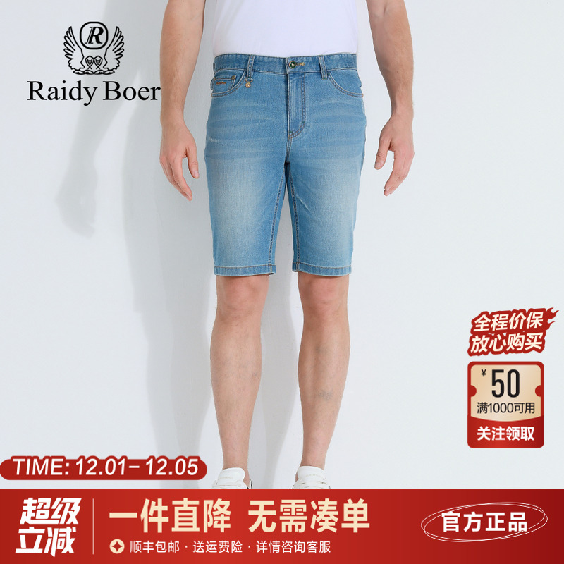 雷迪波尔夏季猫须水洗薄牛仔短裤