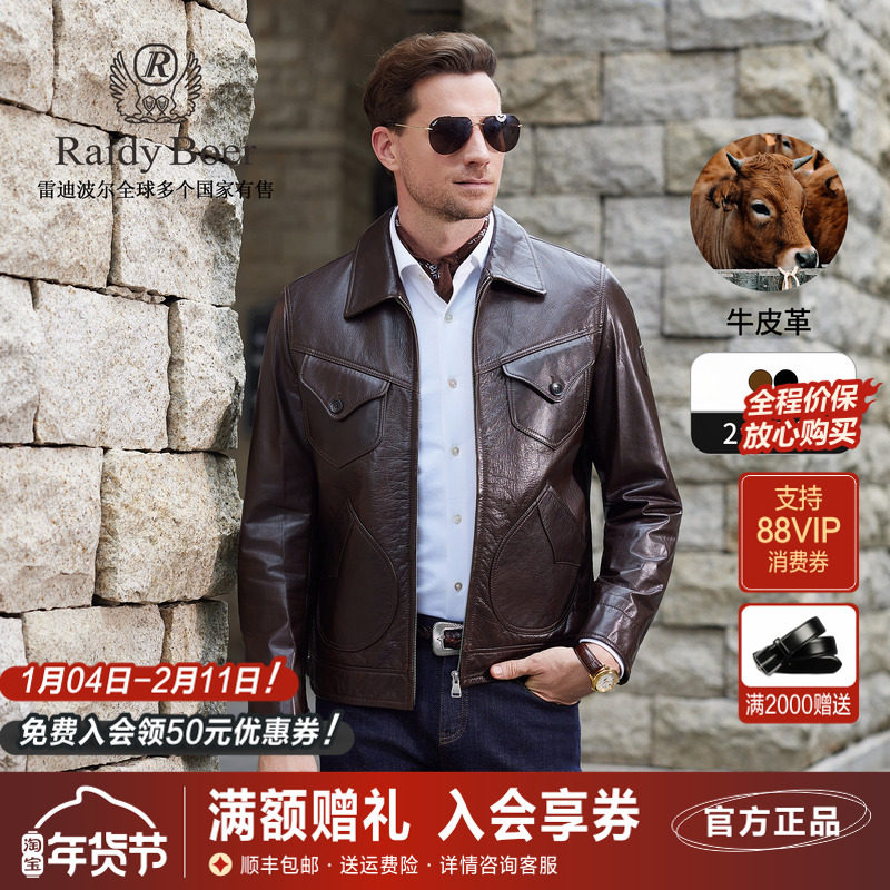 雷迪波尔男装真皮皮衣2025秋季新款油蜡牛皮革老钱风门多萨皮夹克,男装,皮衣,淘宝优惠券,粉丝福利购,淘宝优惠卷