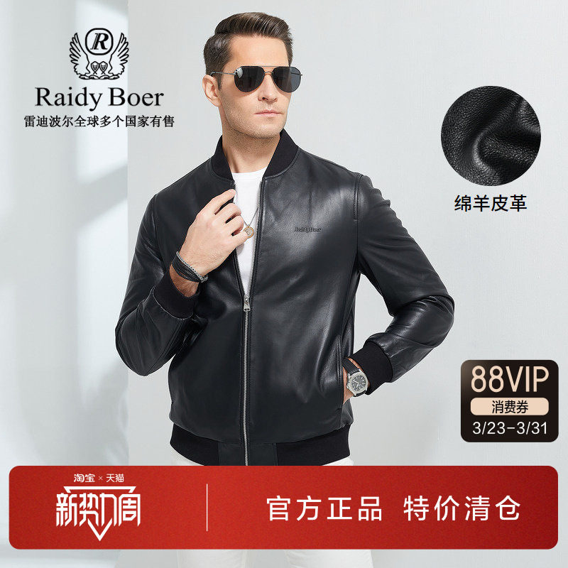雷迪波尔皮衣男春夏新款压印LOGO绵羊皮棒球领男装皮夹克外套