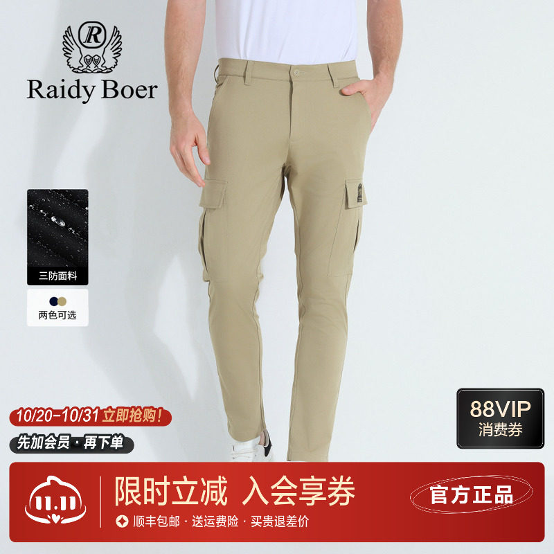 雷迪波尔男装休闲裤2025夏季新款中腰修身直筒薄款防水休闲长裤男