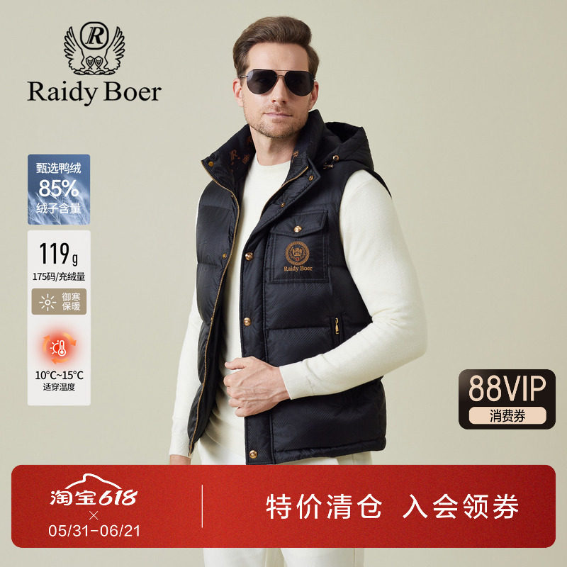 雷迪波尔男装羽绒背心2025秋季新款可脱卸帽满身提花立领鸭绒马甲