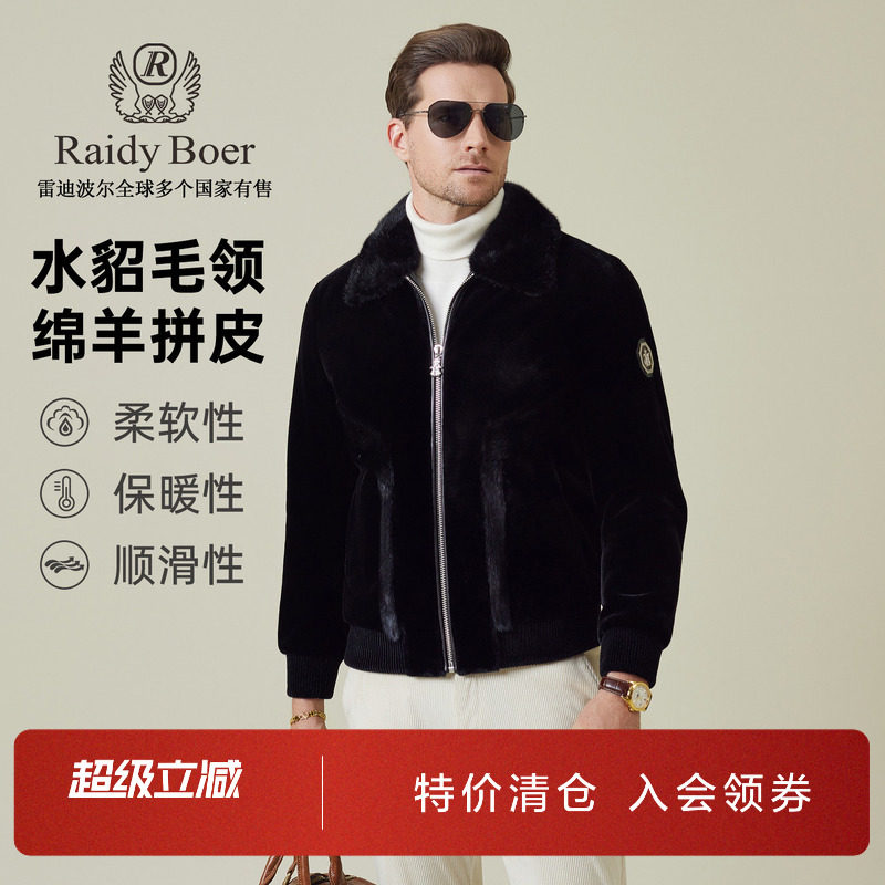雷迪波尔水貂毛领拼皮金丝绒夹克