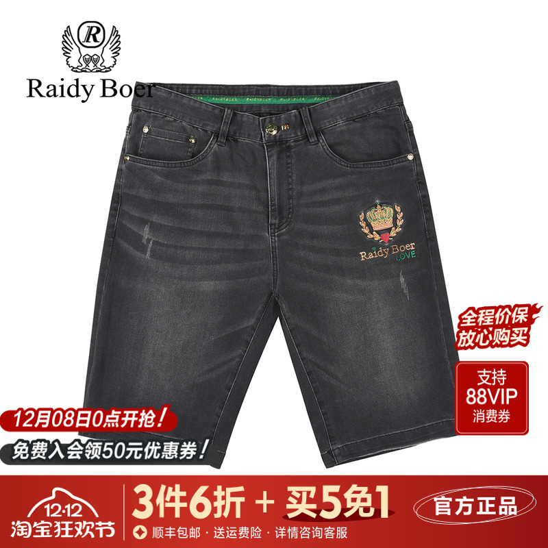 雷迪波尔夏季刺绣中腰牛仔短裤男
