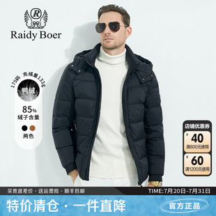 雷迪波爾男裝 偏厚可脫卸帽立領休閑外套男 三防羽絨服2023秋冬新款