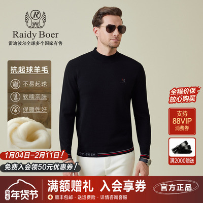 雷迪波尔绵羊毛螺纹半高领毛衣